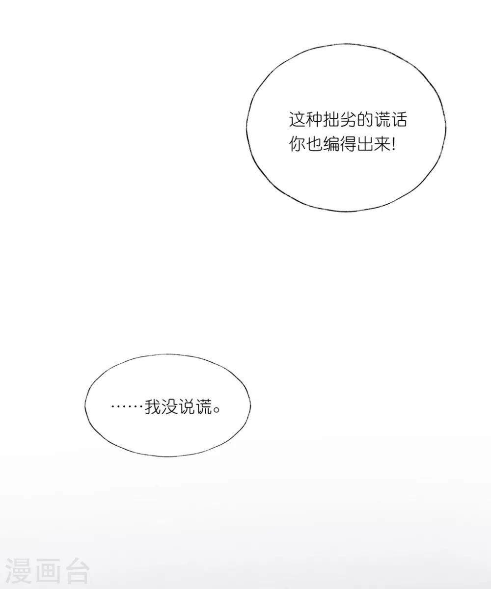 第25话2 我不是你的师姐-第37话