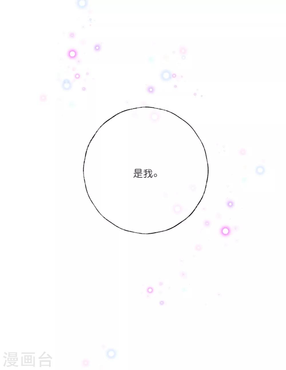 第25话2 我不是你的师姐-第37话