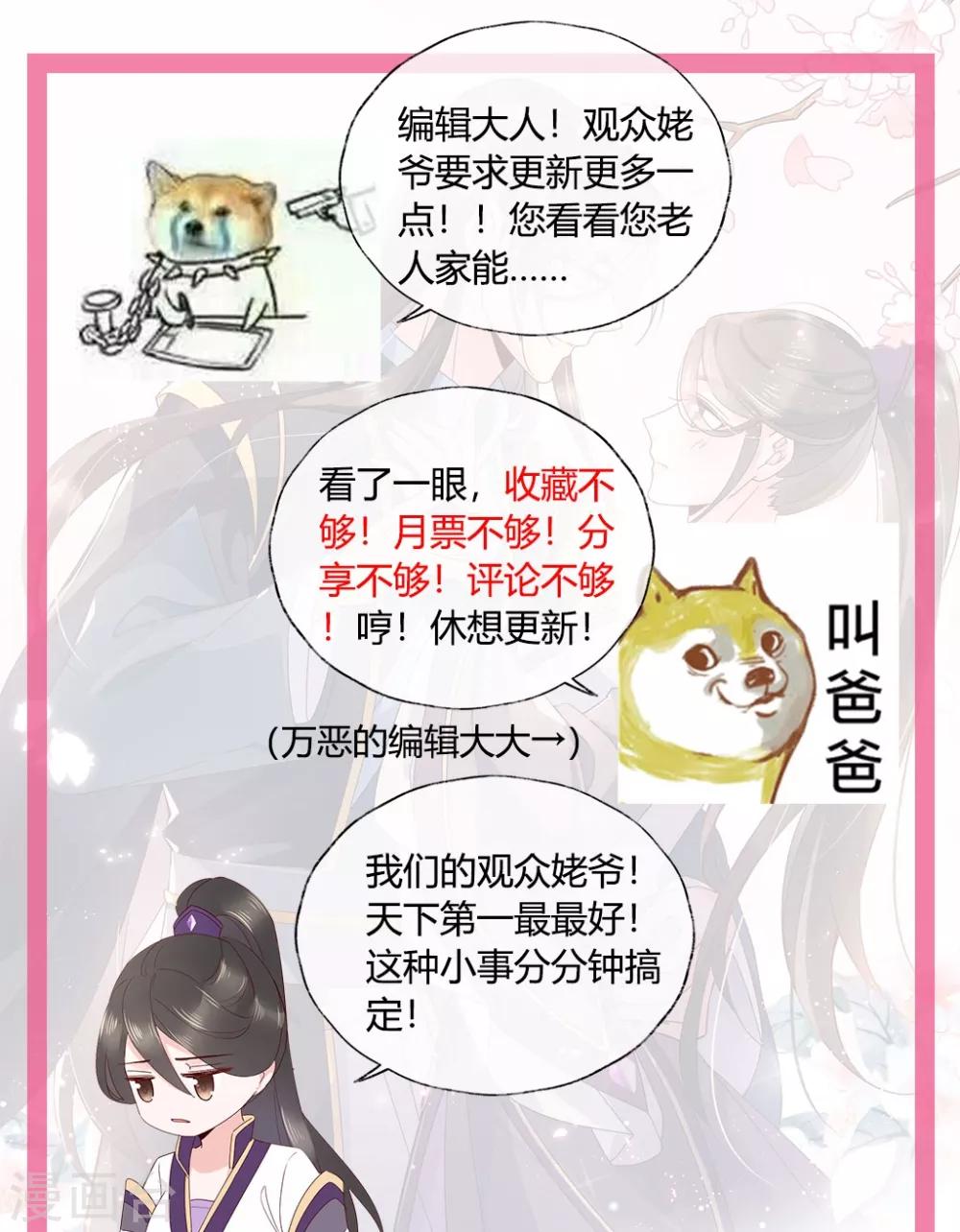 第25话2 我不是你的师姐-第37话