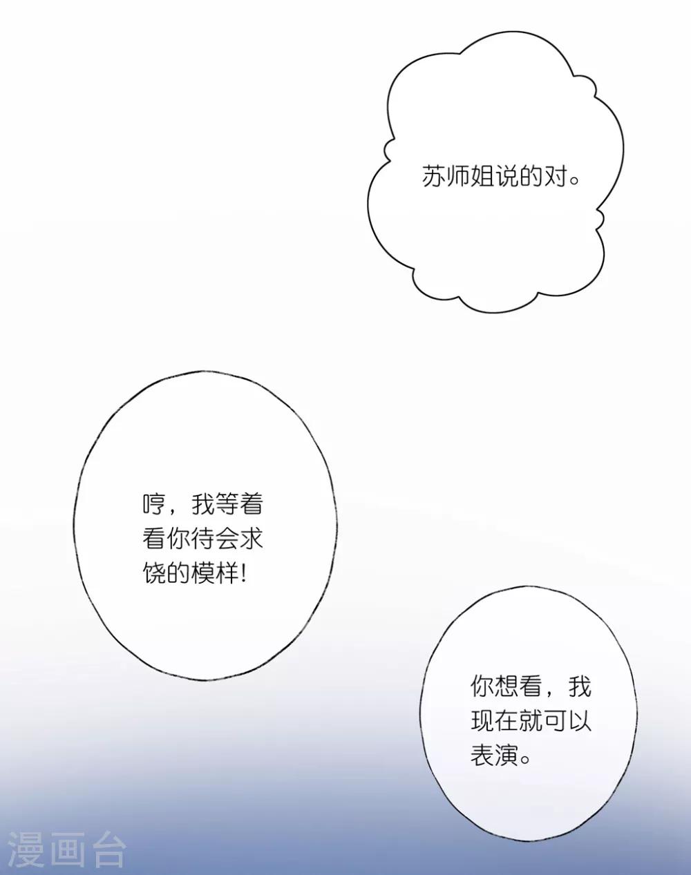 第27话1 魔教教主是个变态！-第39话