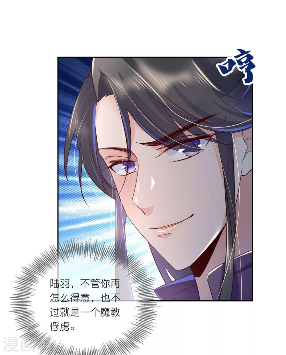 第27话1 魔教教主是个变态！-第39话