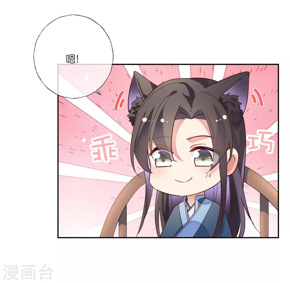 第27话1 魔教教主是个变态！-第39话