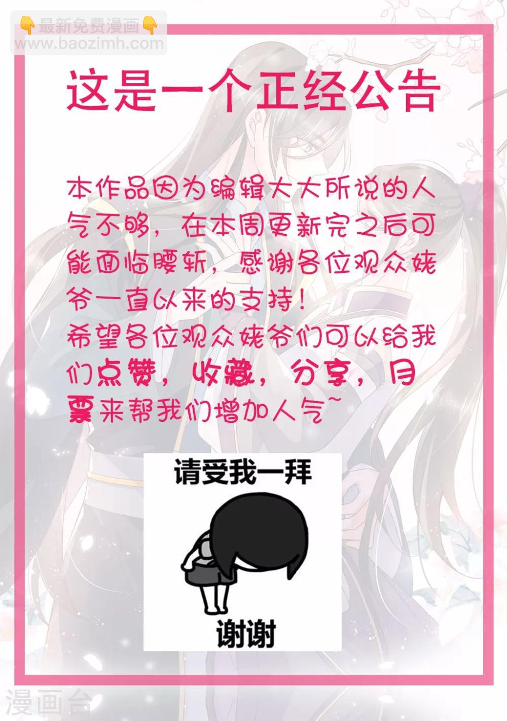 第27话1 魔教教主是个变态！-第39话