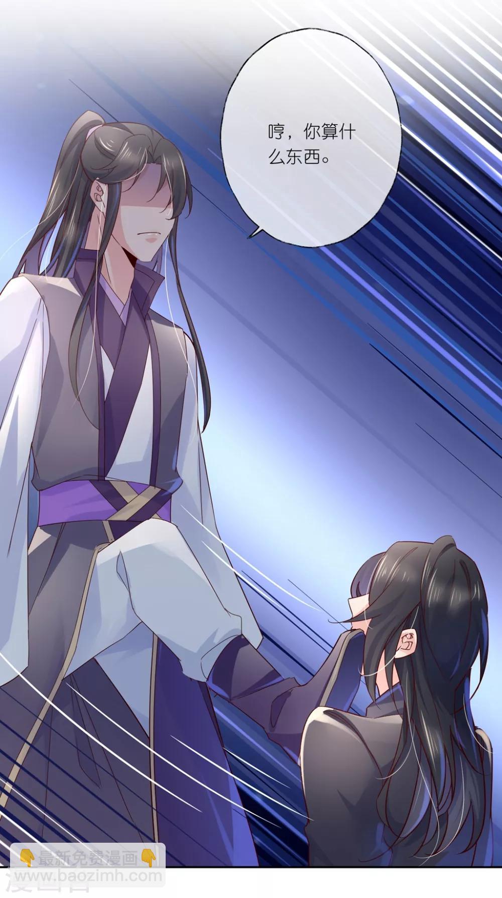 第27话1 魔教教主是个变态！-第39话