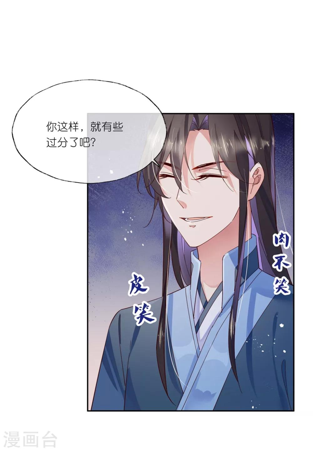 第27话1 魔教教主是个变态！-第39话