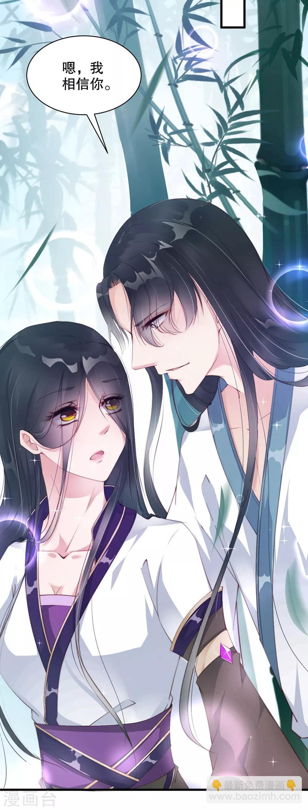 第3话 他是我的人了-第5话