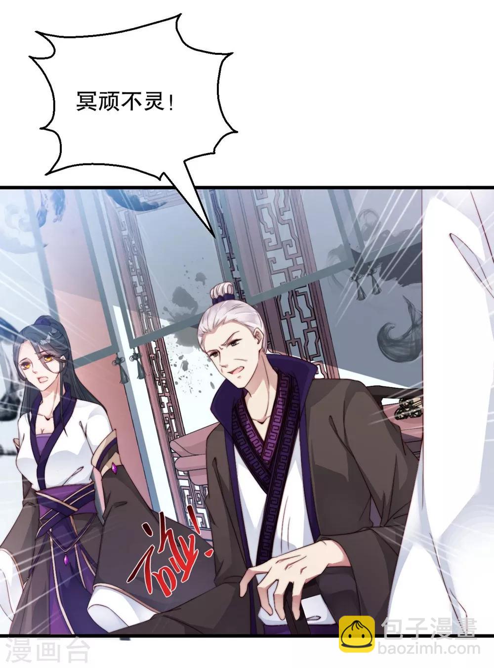 第3话 他是我的人了-第5话