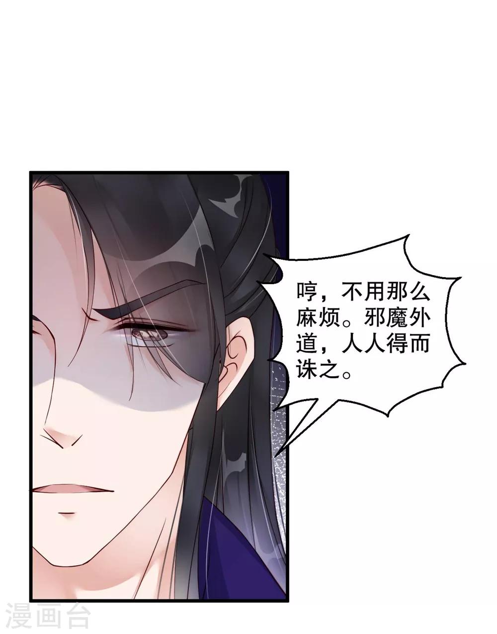 第3话 他是我的人了-第5话