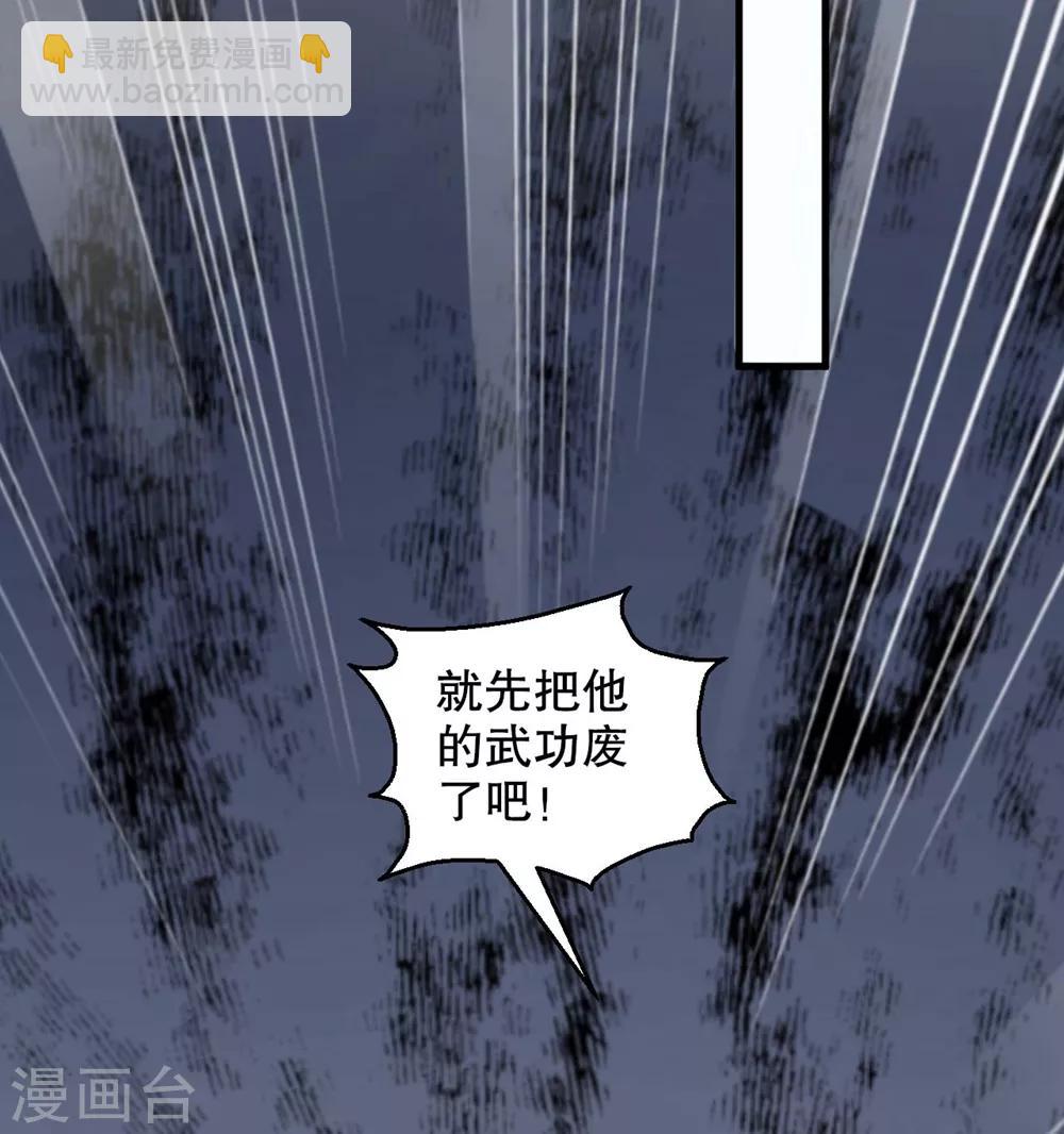 第3话 他是我的人了-第5话