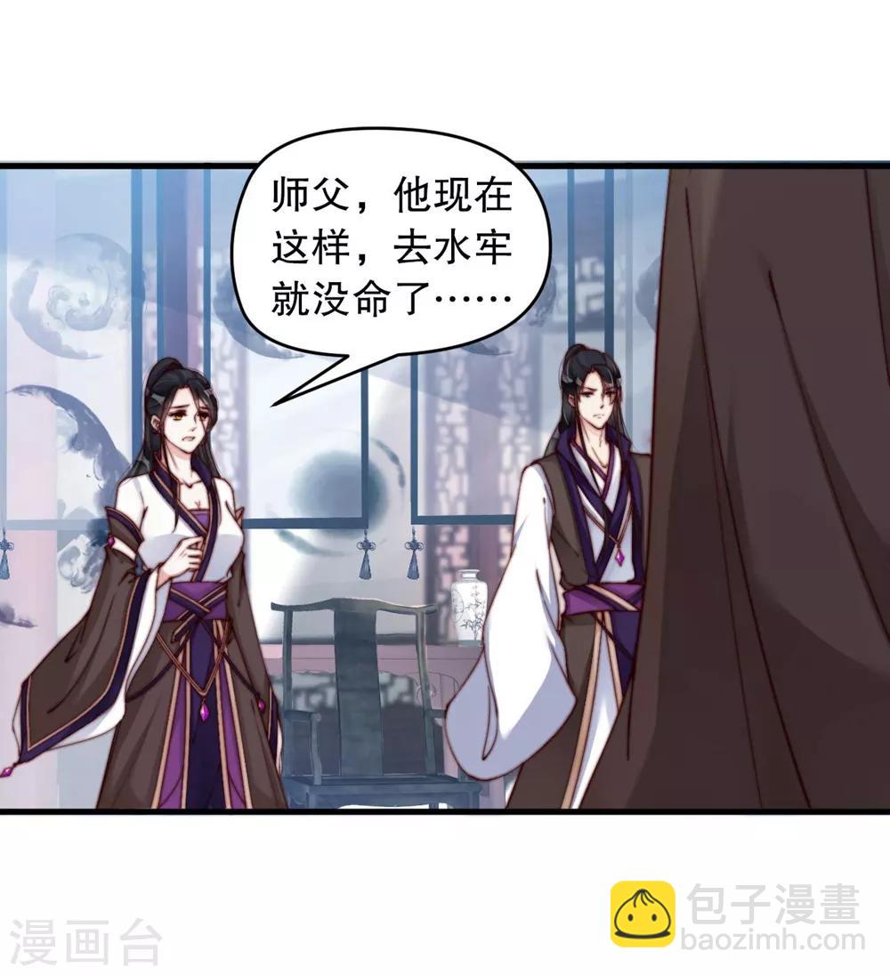 第3话 他是我的人了-第5话