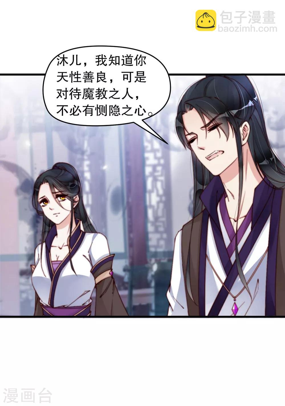 第3话 他是我的人了-第5话