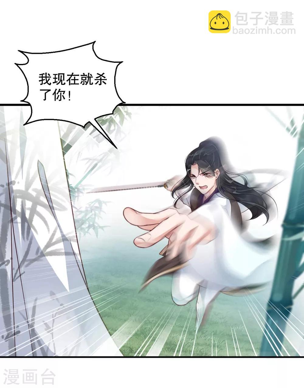 第3话 他是我的人了-第5话