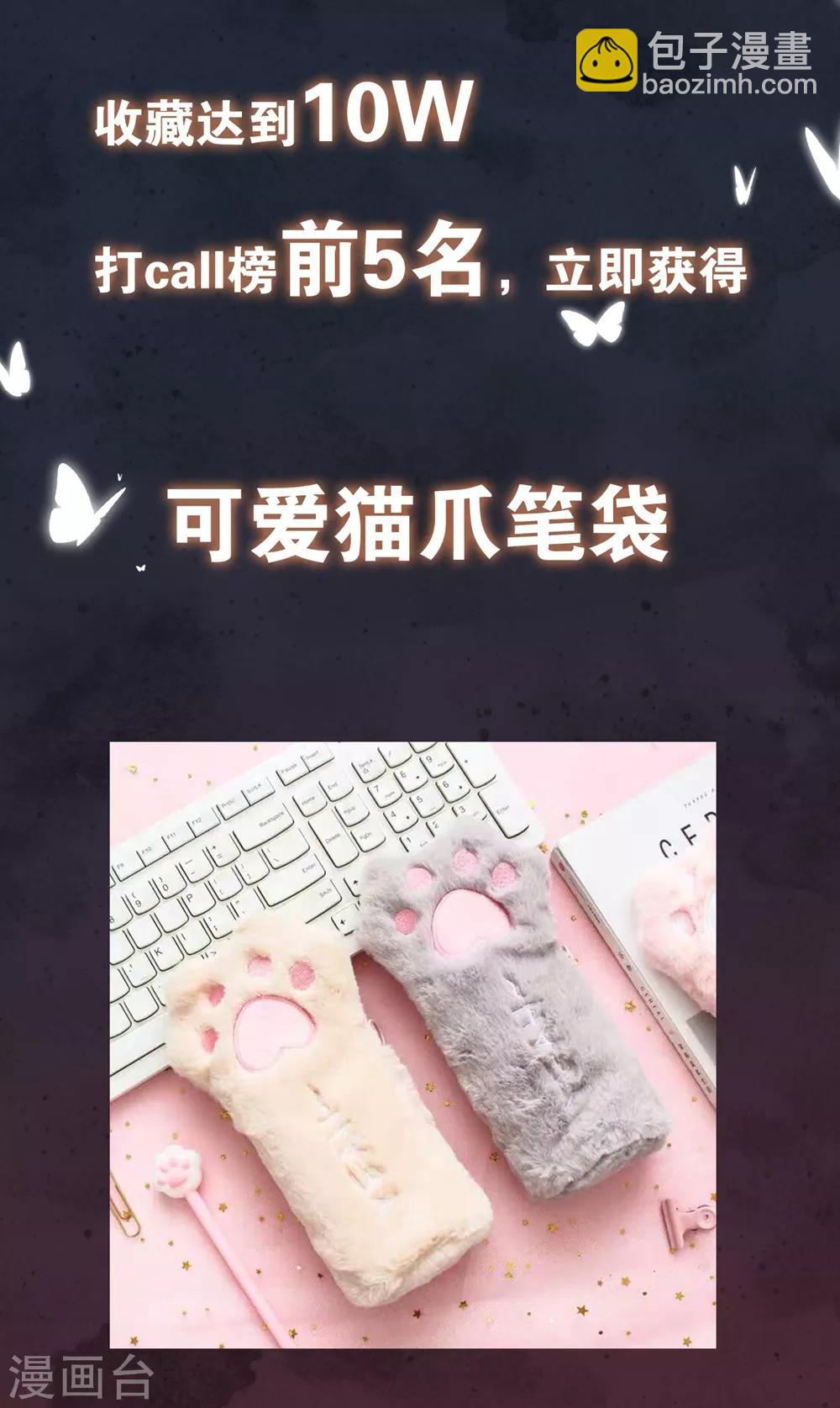 第3话 他是我的人了-第5话