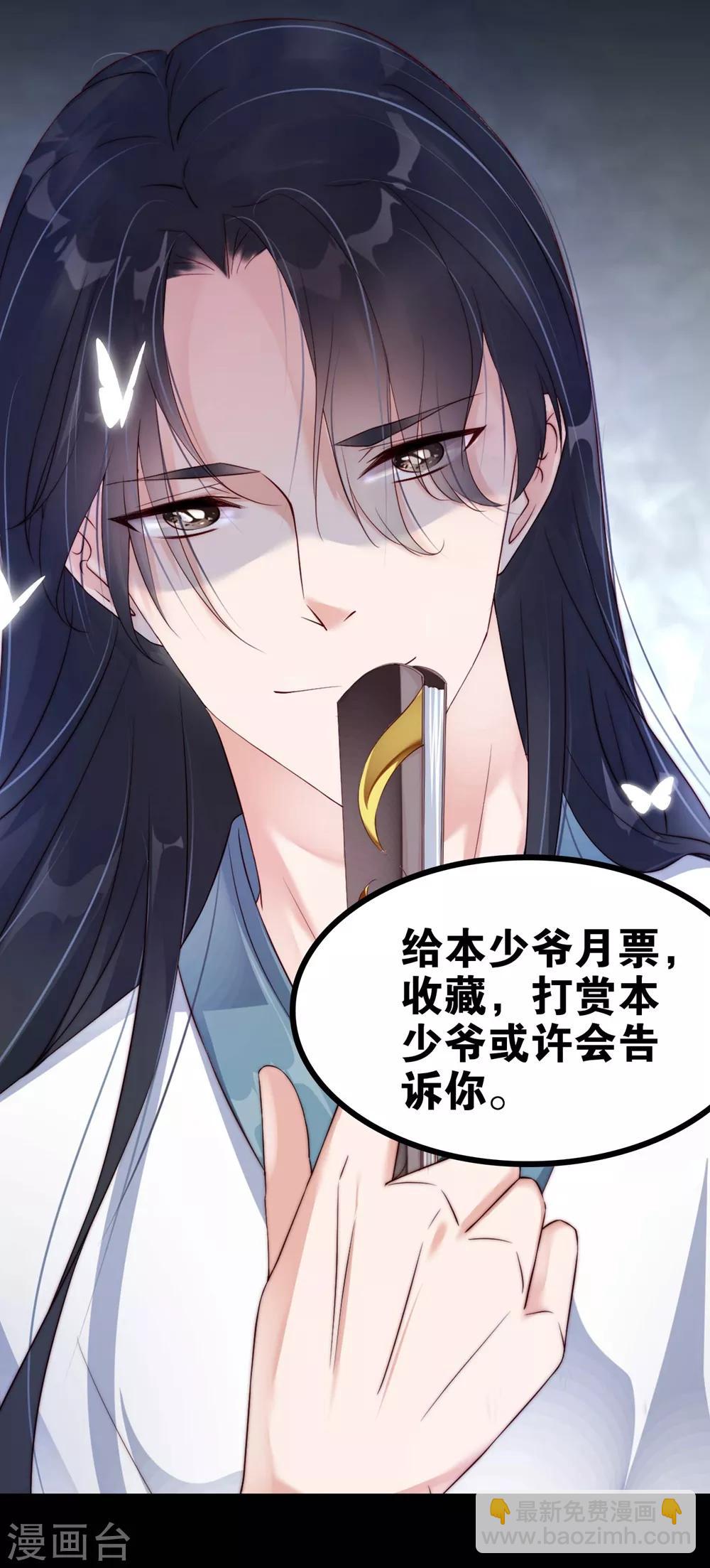 第3话 他是我的人了-第5话