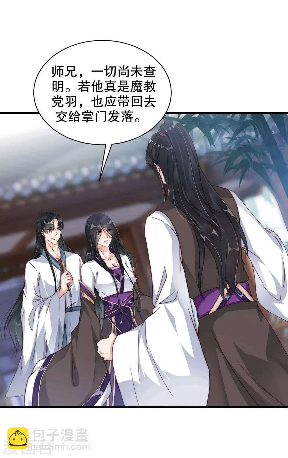 第3话 他是我的人了-第5话