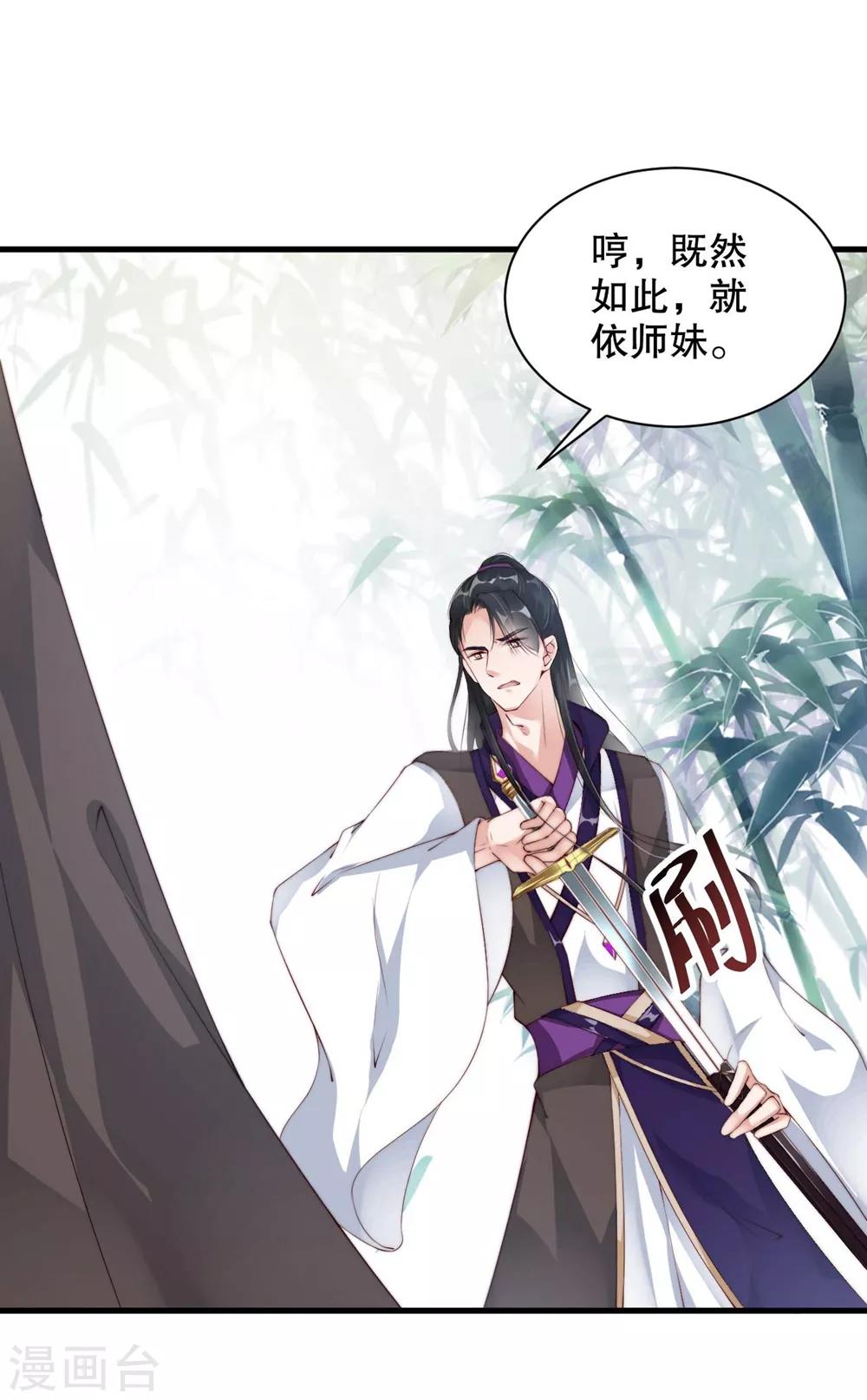 第3话 他是我的人了-第5话