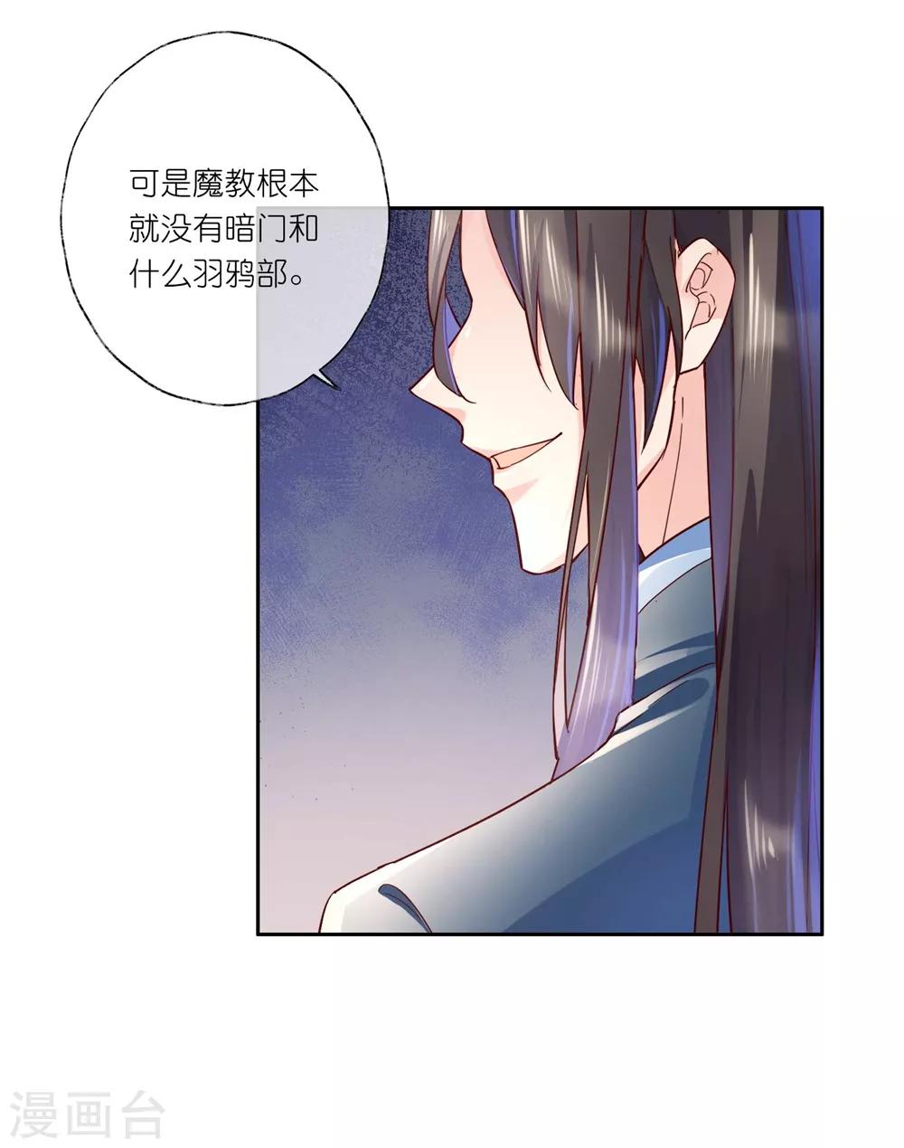 第28话 为了你，死也值得。-第41话