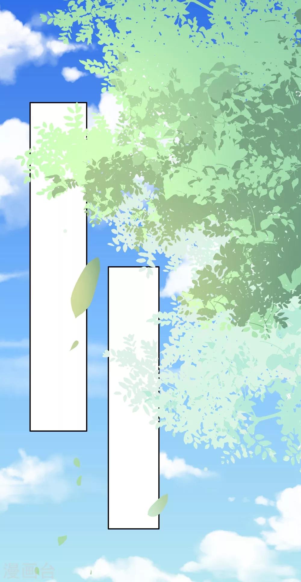 520番外 恋爱要趁早-第43话