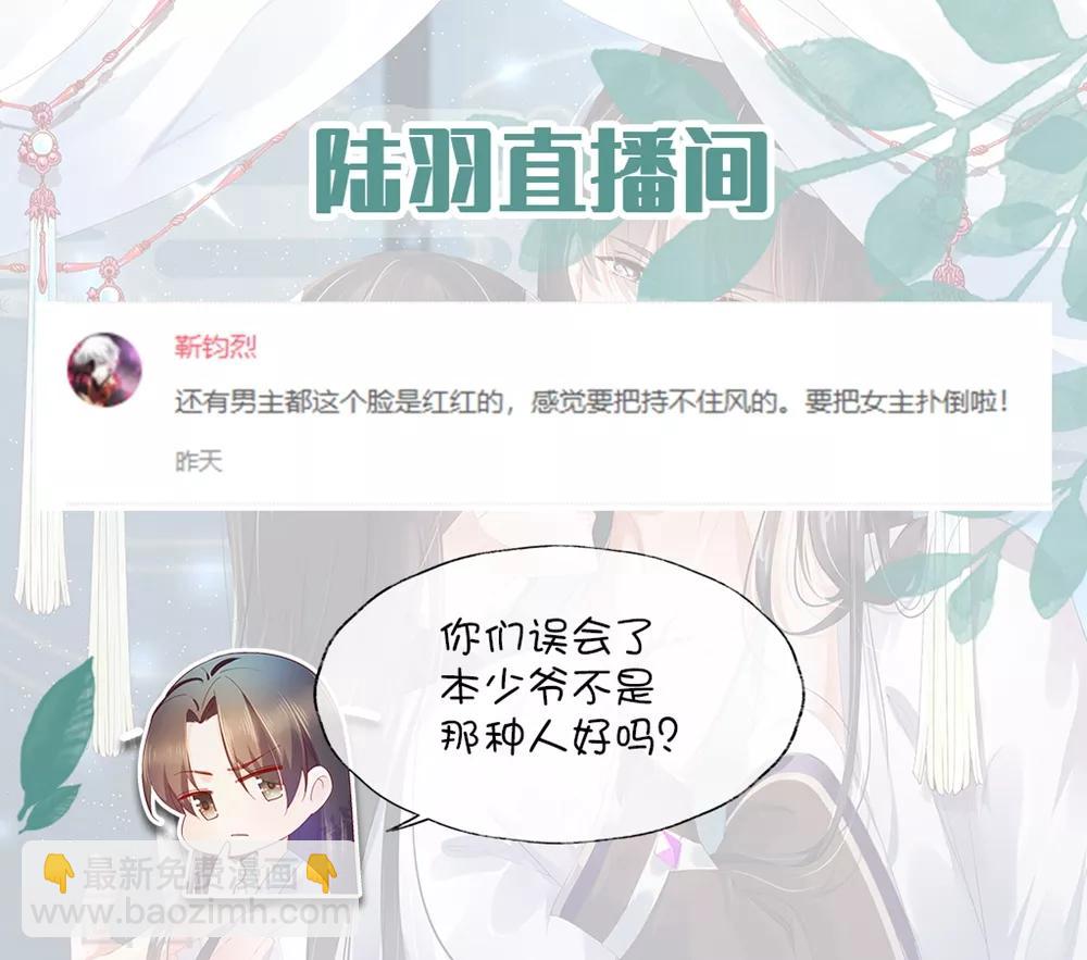 520番外 恋爱要趁早-第43话