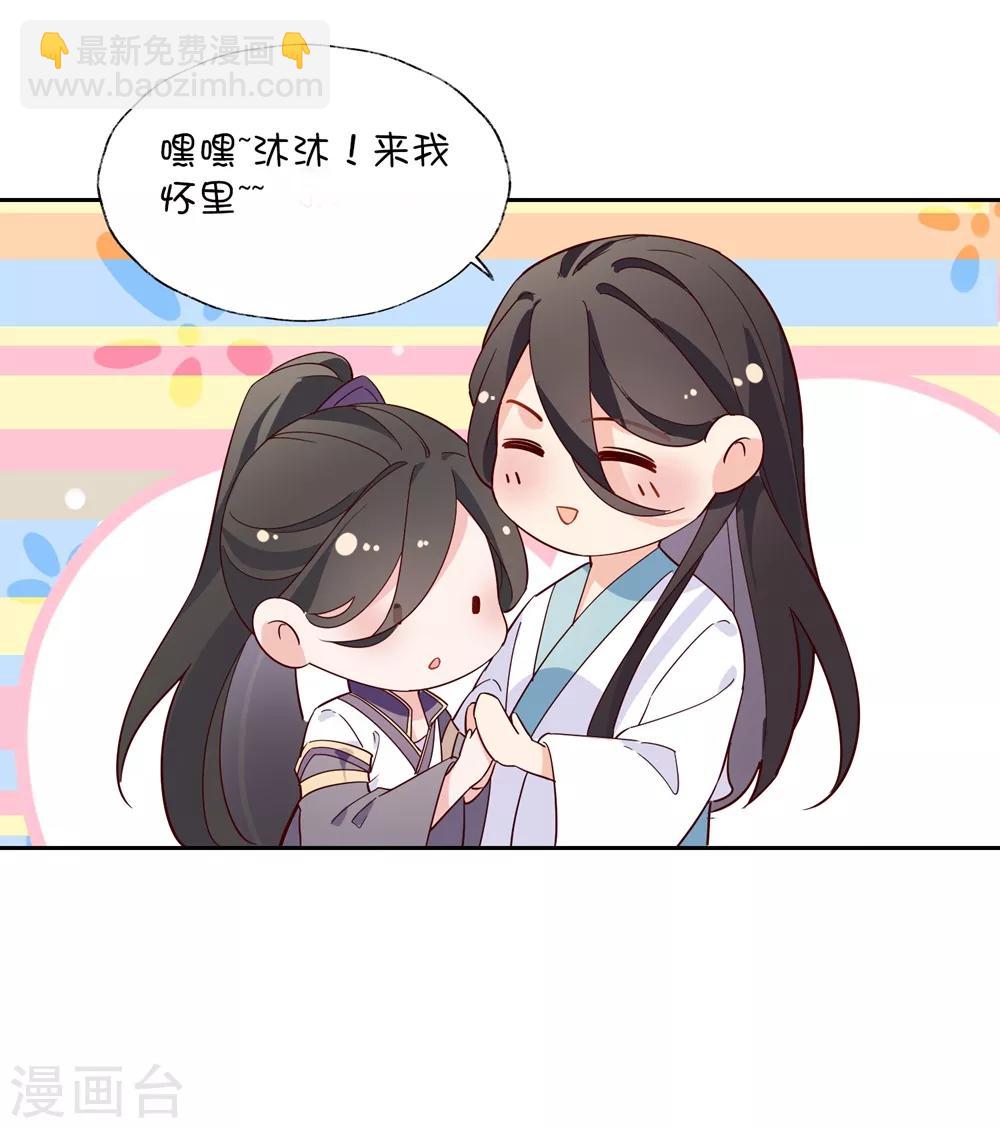 520番外 恋爱要趁早-第43话