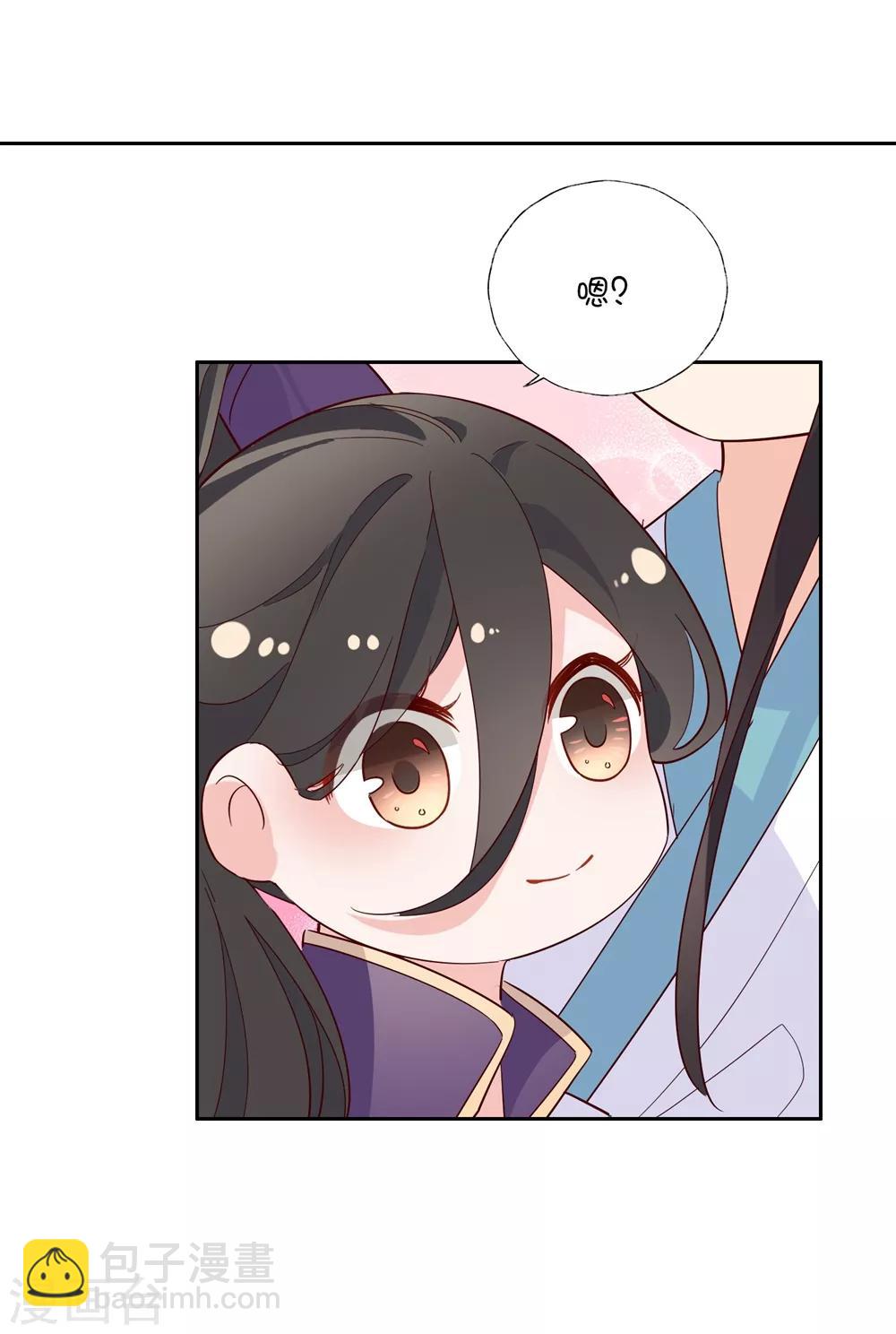 520番外 恋爱要趁早-第43话