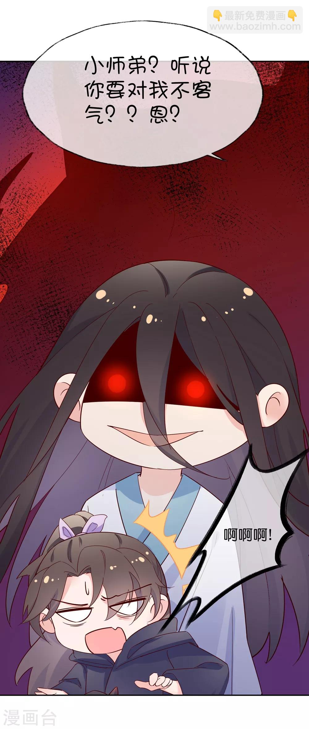 520番外 恋爱要趁早-第43话