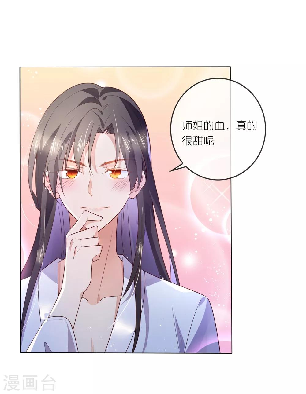 第31话 更过分的事-第45话