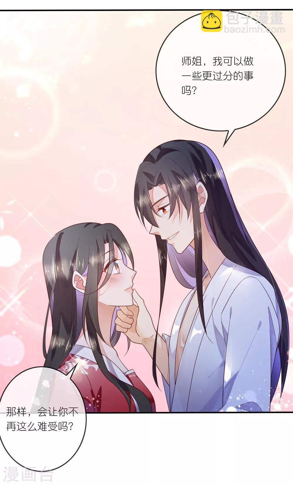 第31话 更过分的事-第45话