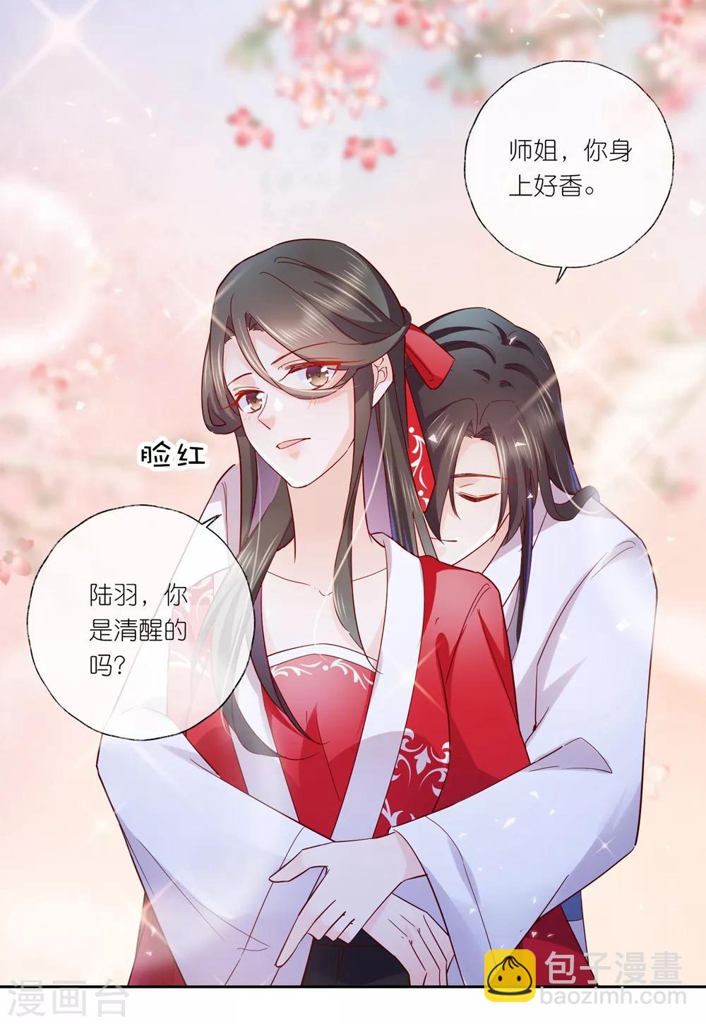 第31话 更过分的事-第45话