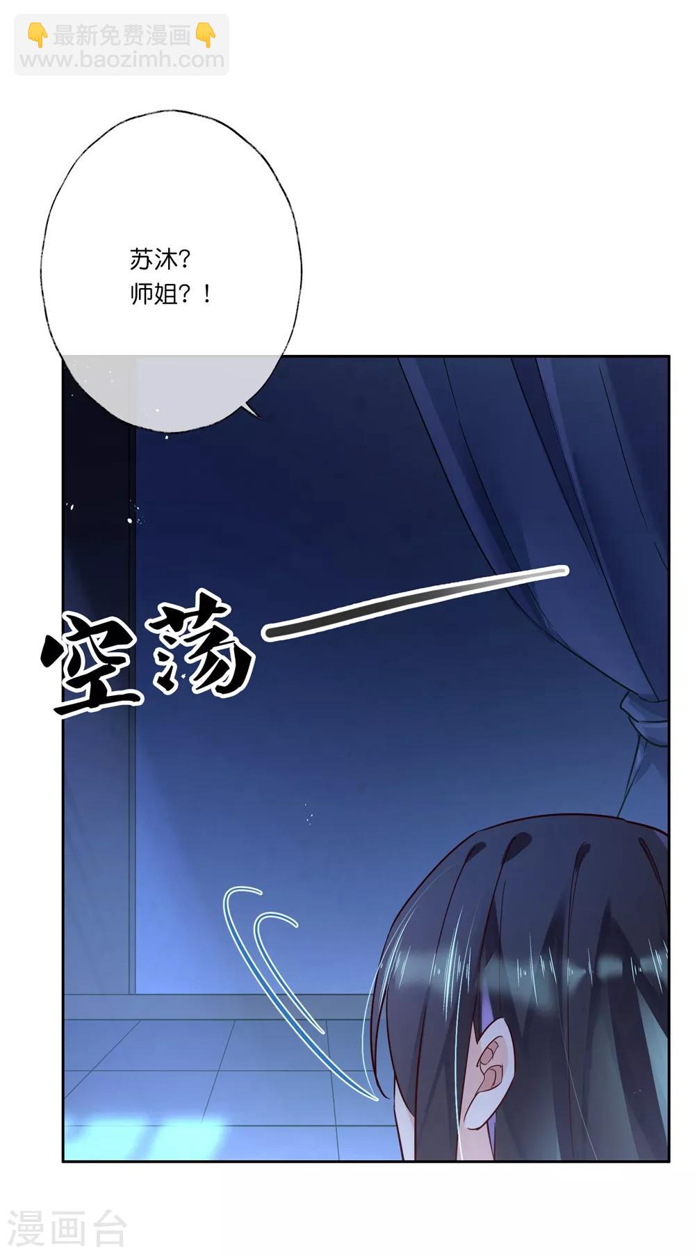 第31话 更过分的事-第45话