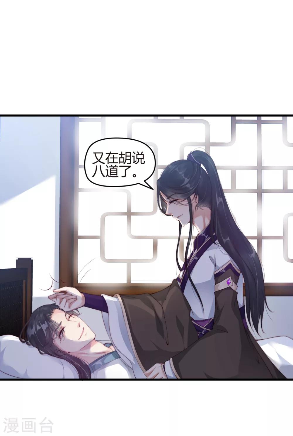 第5话 我来满足你！-第7话