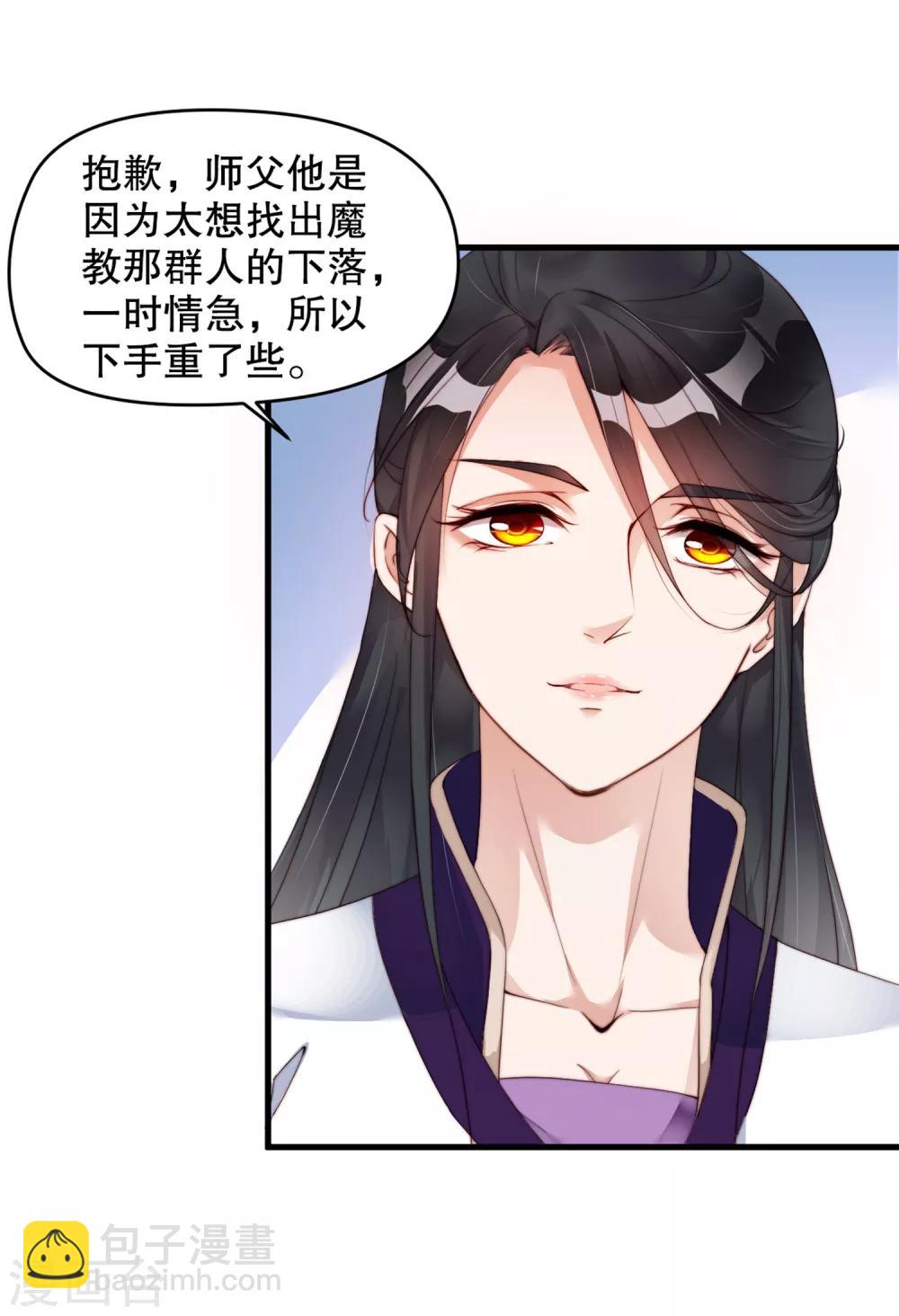 第5话 我来满足你！-第7话