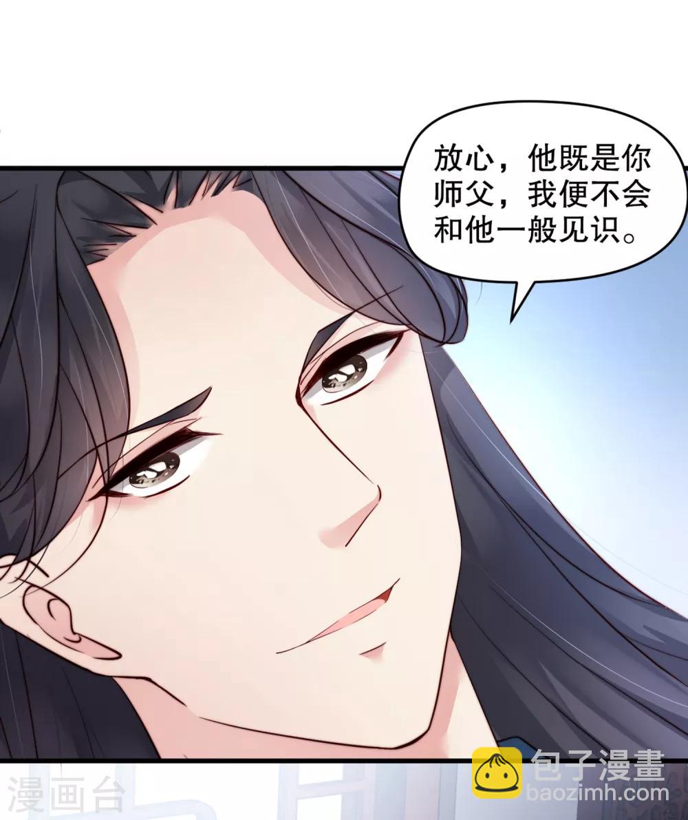 第5话 我来满足你！-第7话