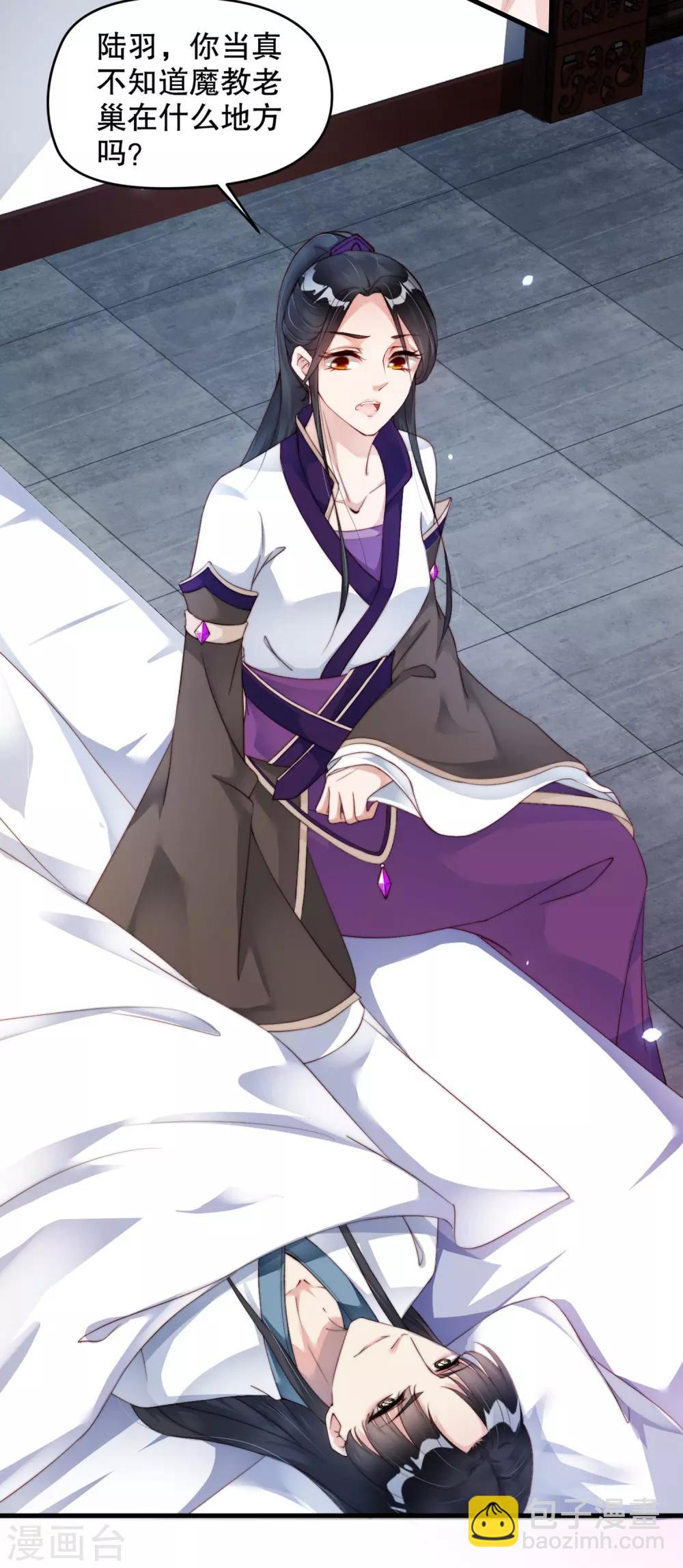 第5话 我来满足你！-第7话