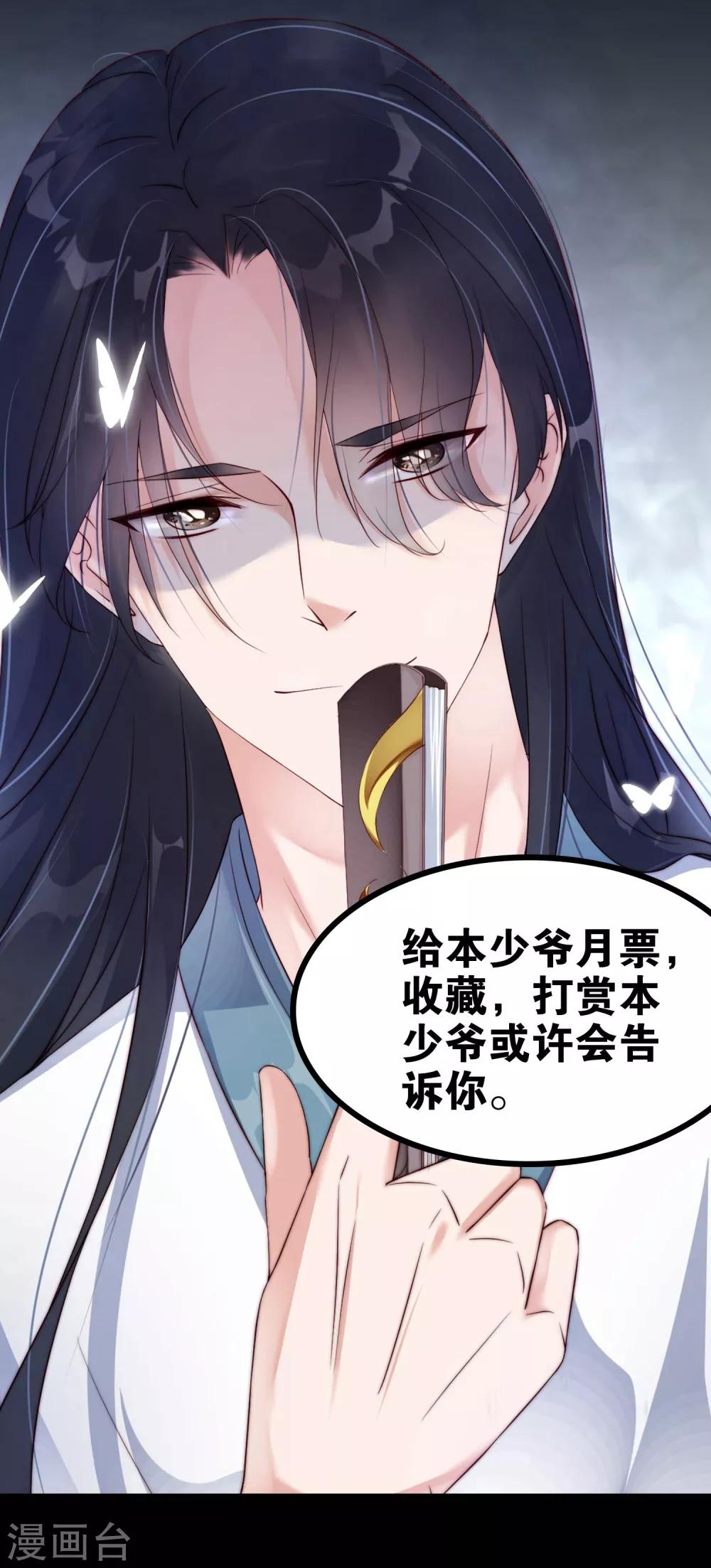 第6话2 只有我能喂饱你2-第9话