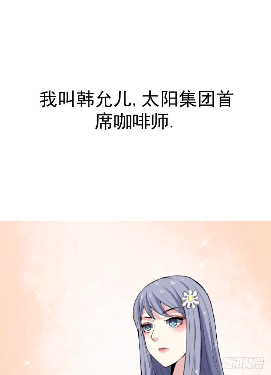 甜蜜预告-第1话