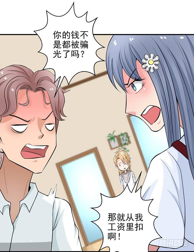 第10话 新加入的伙伴(1/2)-第11话