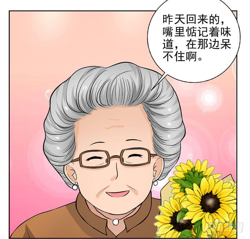 第10话 新加入的伙伴(1/2)-第11话