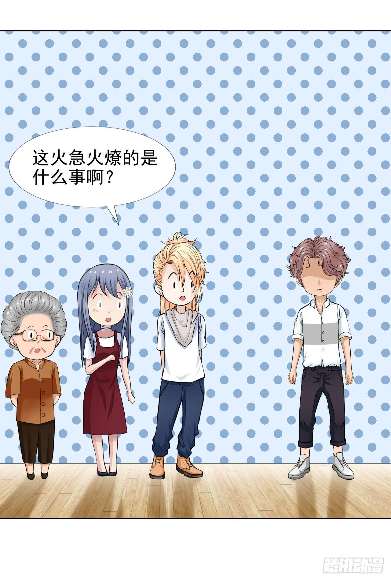 第12话 惊天消息！(1/2)-第13话