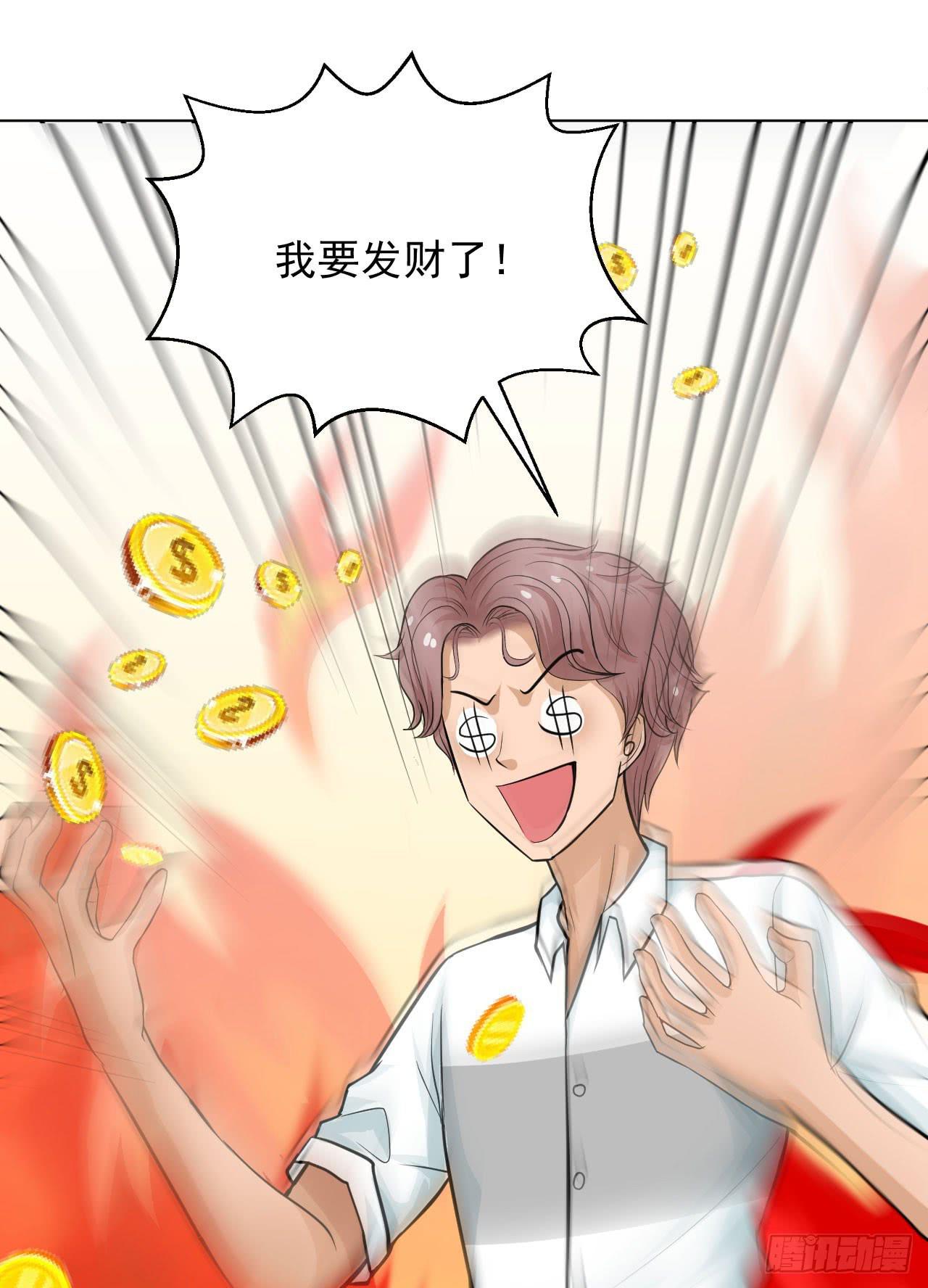 第12话 惊天消息！(1/2)-第13话