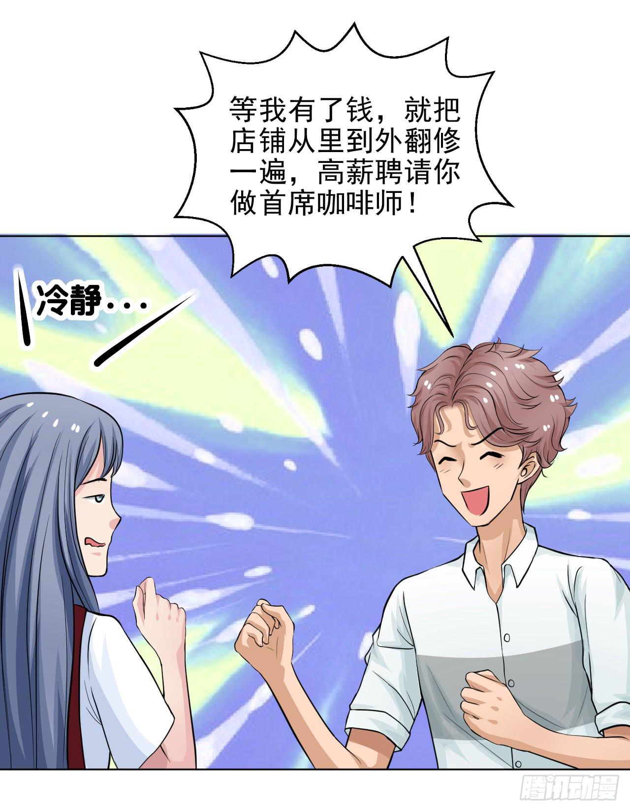 第12话 惊天消息！(1/2)-第13话