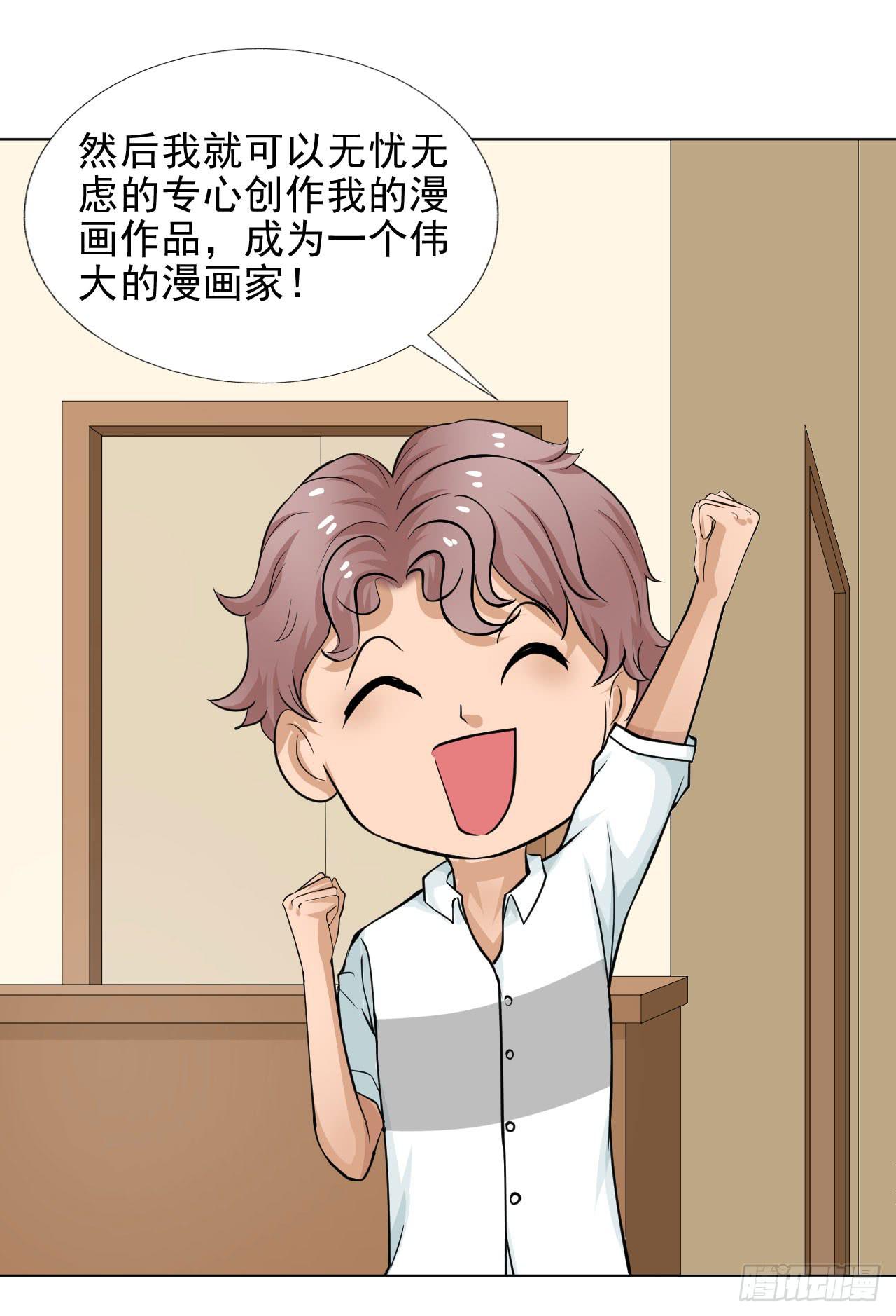 第12话 惊天消息！(1/2)-第13话