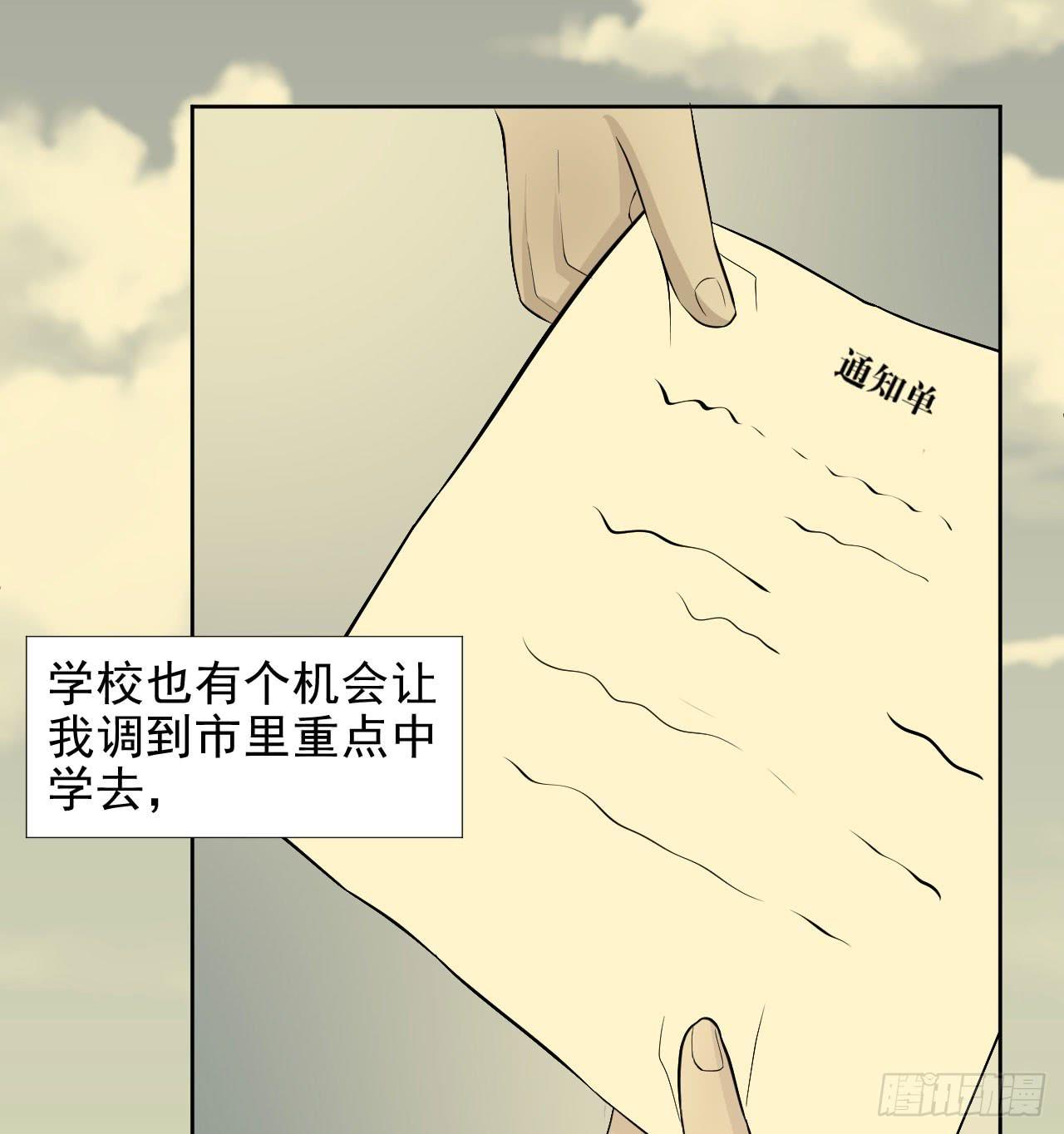 第12话 惊天消息！(1/2)-第13话