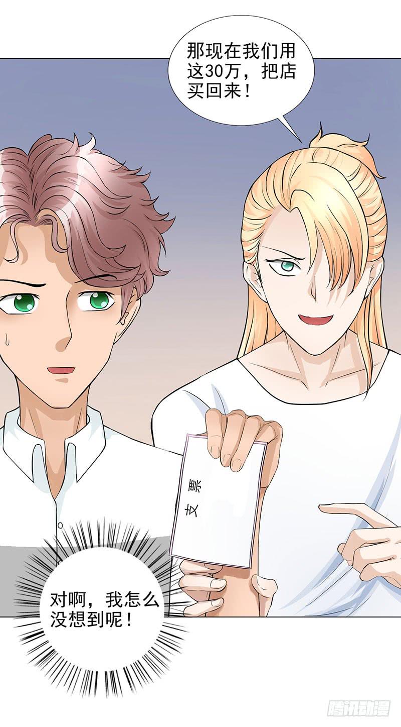 第14话 50万-第15话