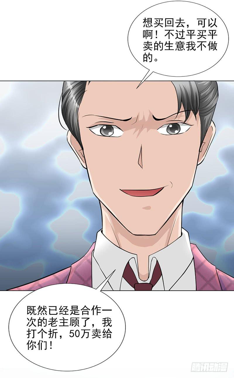 第14话 50万-第15话