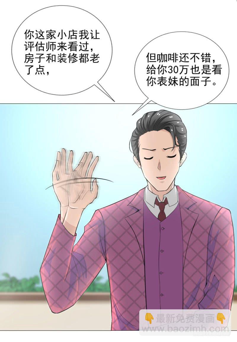 第14话 50万-第15话