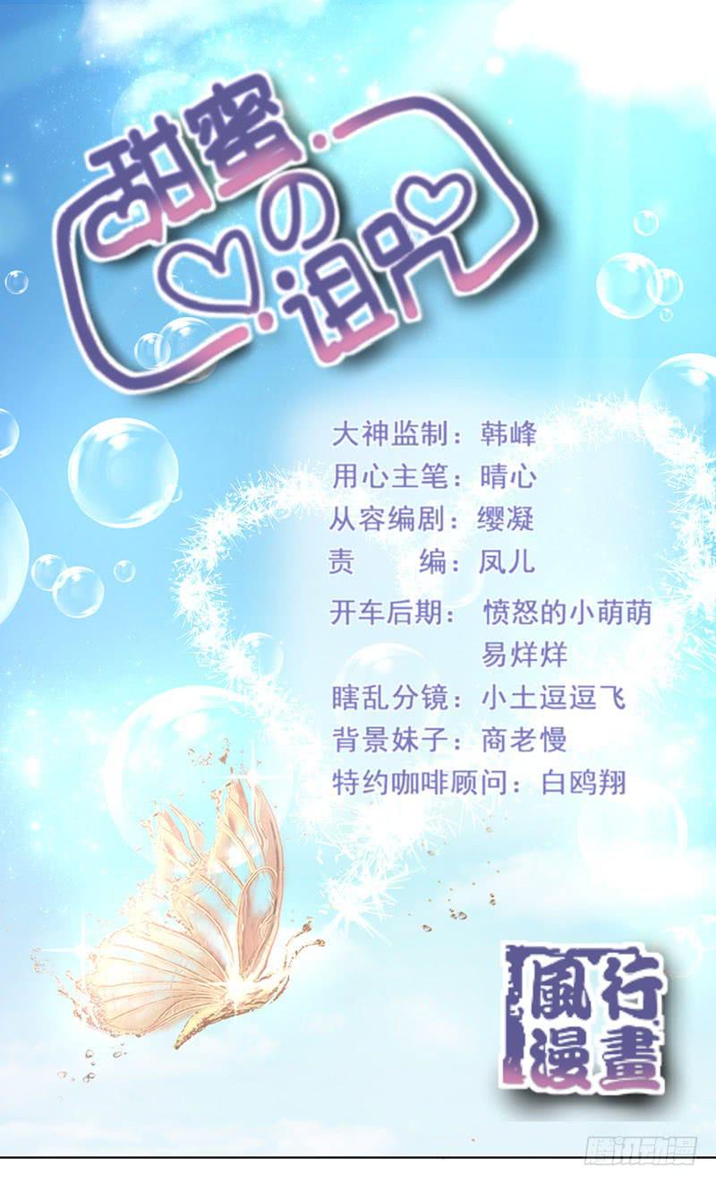 第16话 患难见真情-第17话