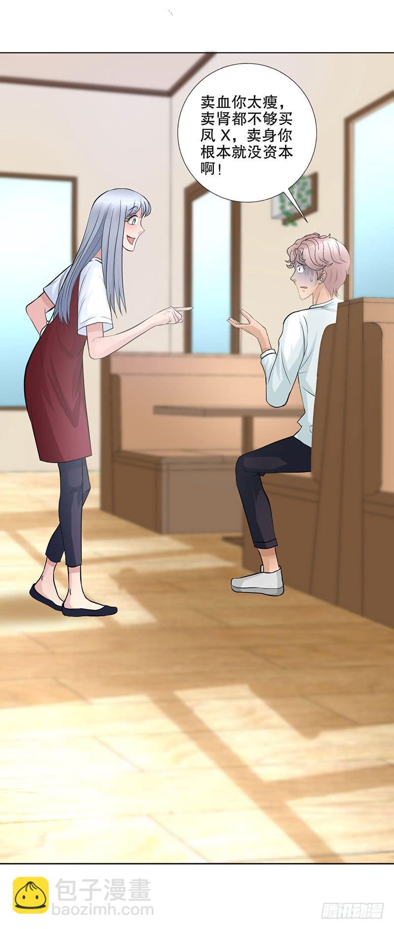 第16话 患难见真情-第17话