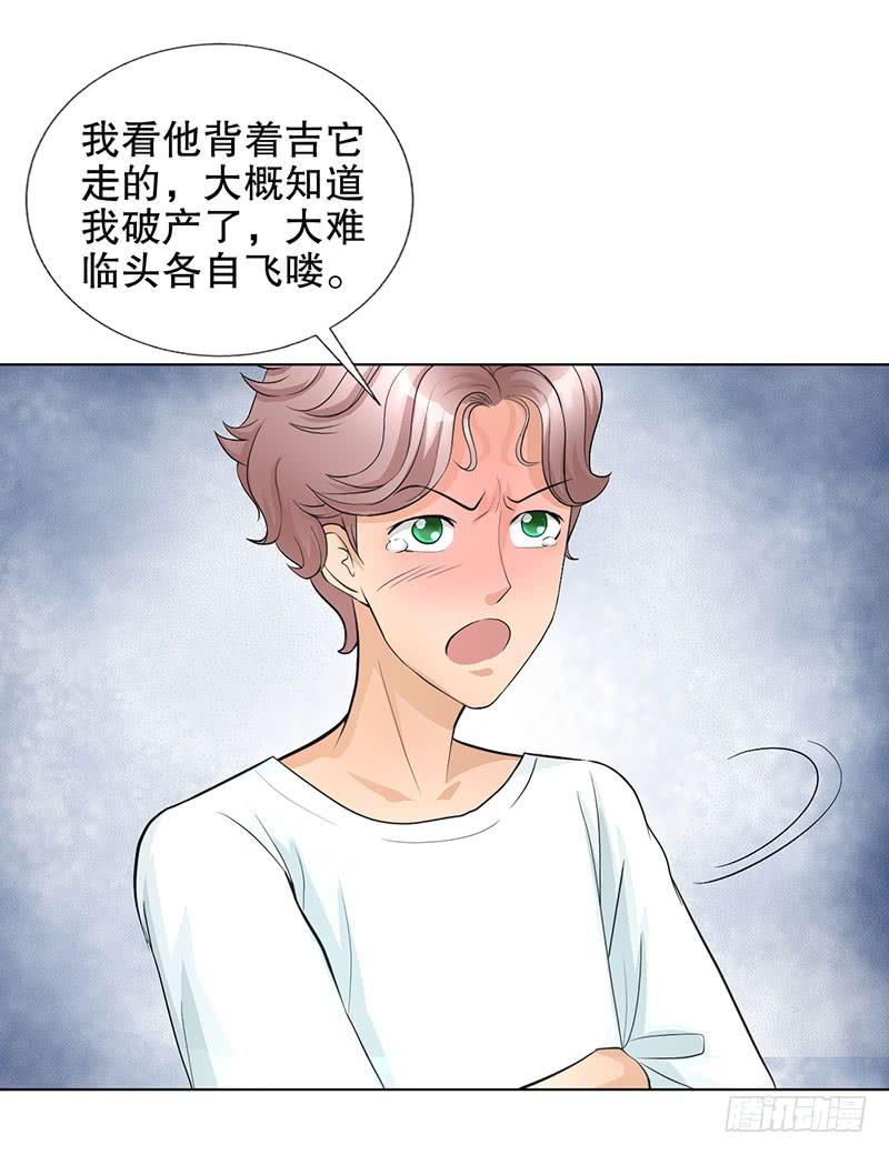 第16话 患难见真情-第17话