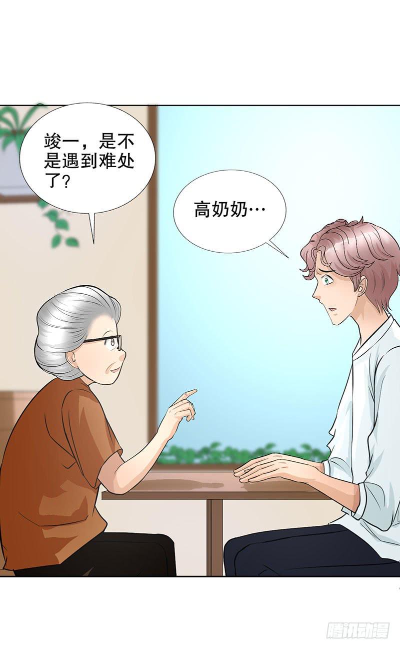 第16话 患难见真情-第17话